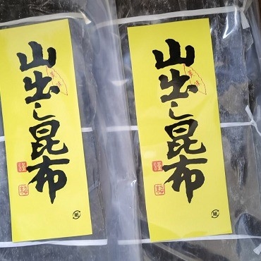 Proceso de secado AD Sushi Dashi Kombu seco Kelp para dirección normal