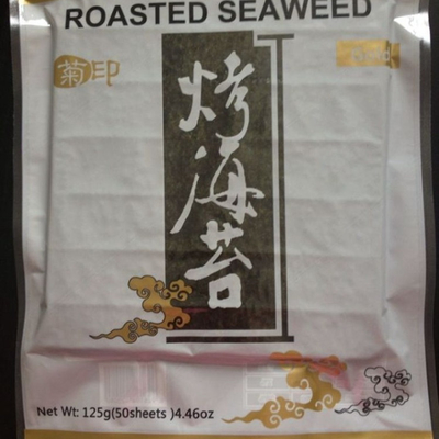 Sushi Gold Yaki Alga Alga Nori Tipo de cultivo común para su beneficio