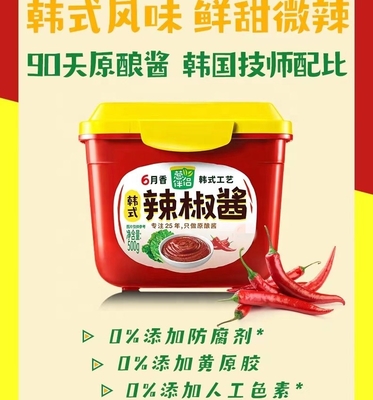 Descubra el sabor auténtico de Corea con SHANDONG Gochujang pasta de salsa en masa coreana